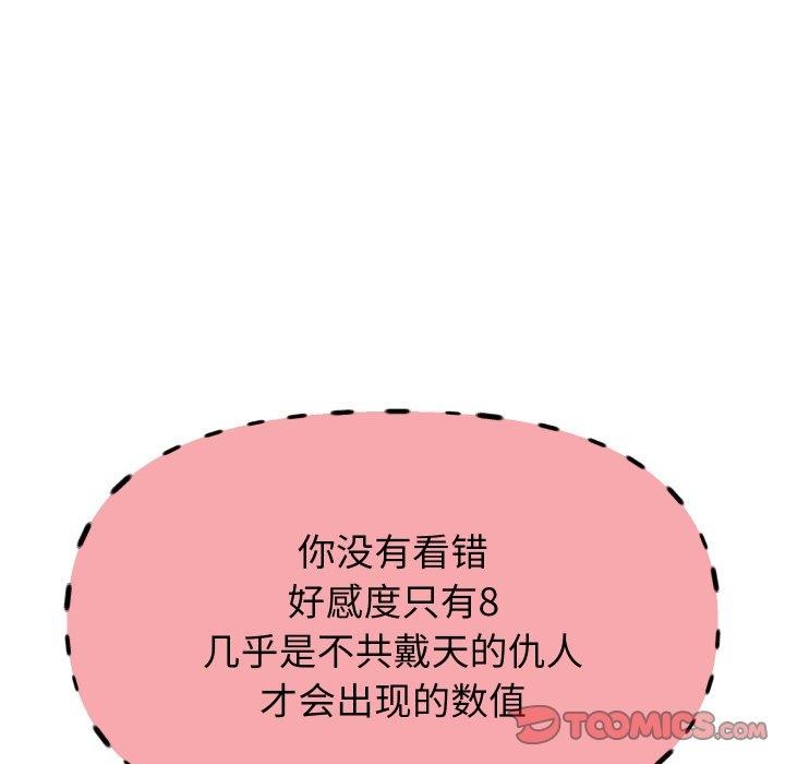 《重生之长枪无敌》漫画 第49話