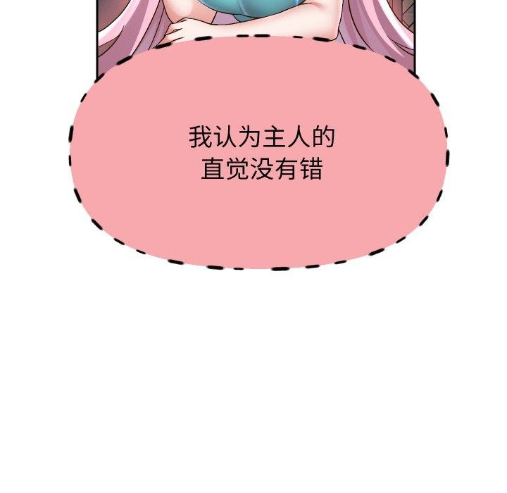 《重生之长枪无敌》漫画 第49話