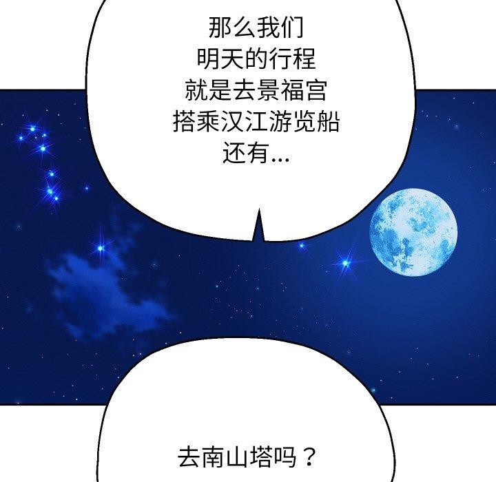 《重生之长枪无敌》漫画 第49話
