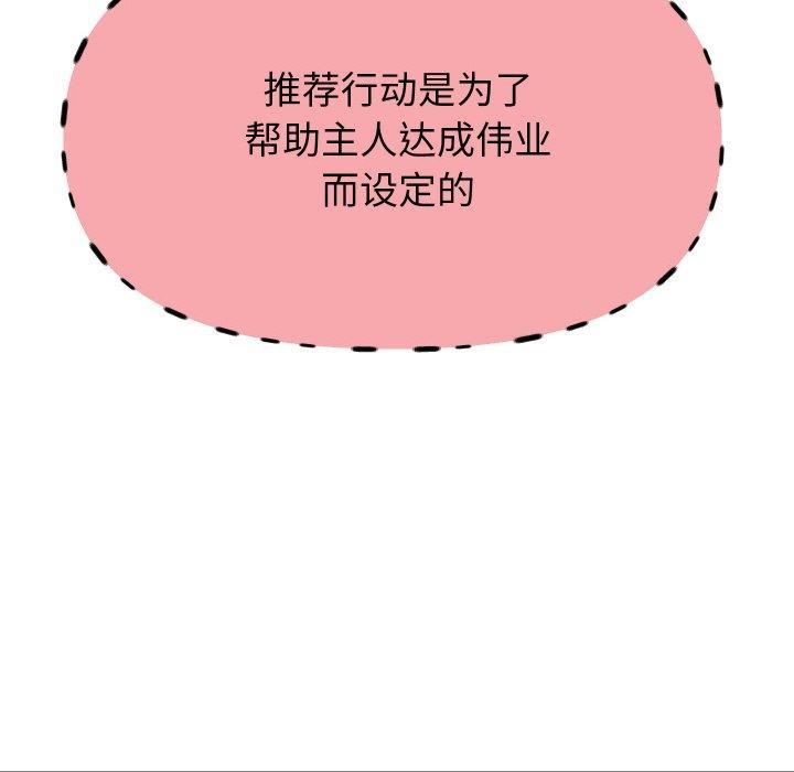 《重生之长枪无敌》漫画 第49話
