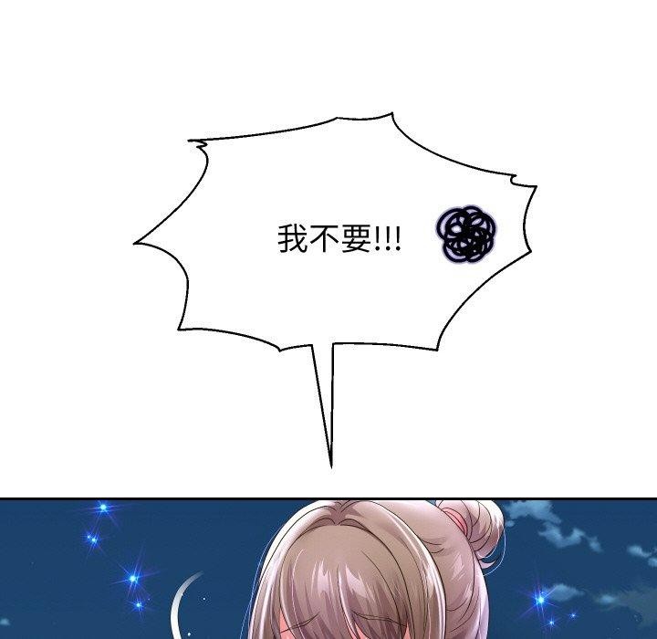 《重生之长枪无敌》漫画 第49話