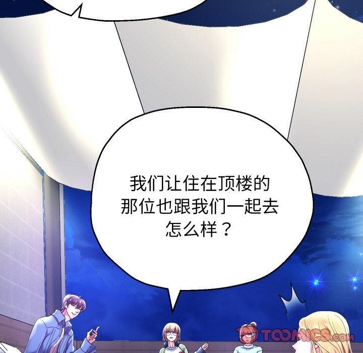 《重生之长枪无敌》漫画 第49話
