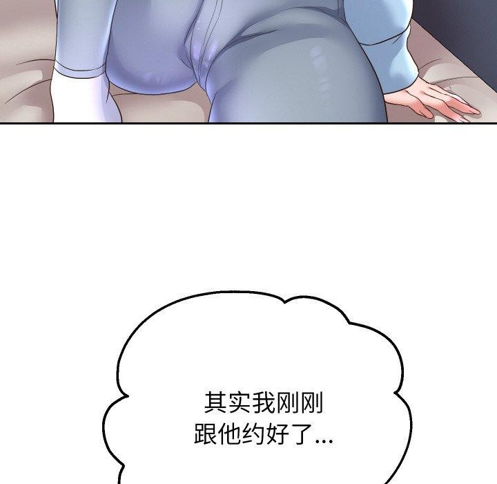 《重生之长枪无敌》漫画 第49話