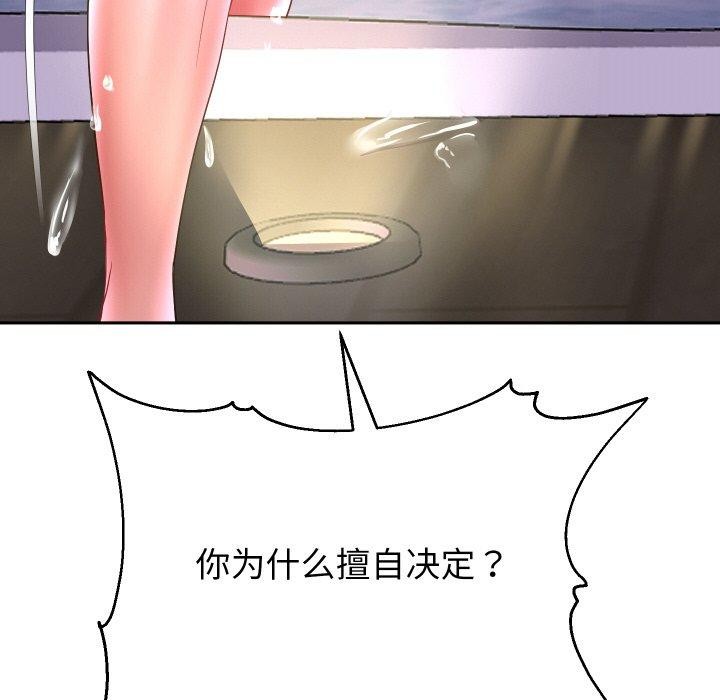 《重生之长枪无敌》漫画 第49話