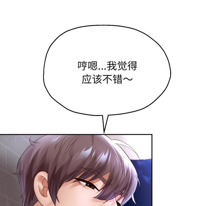 《重生之长枪无敌》漫画 第49話
