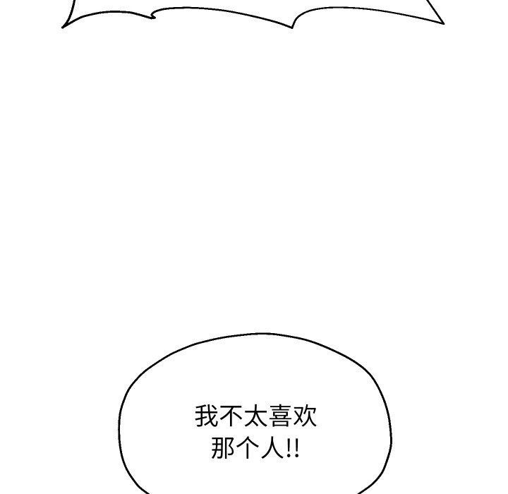 《重生之长枪无敌》漫画 第49話