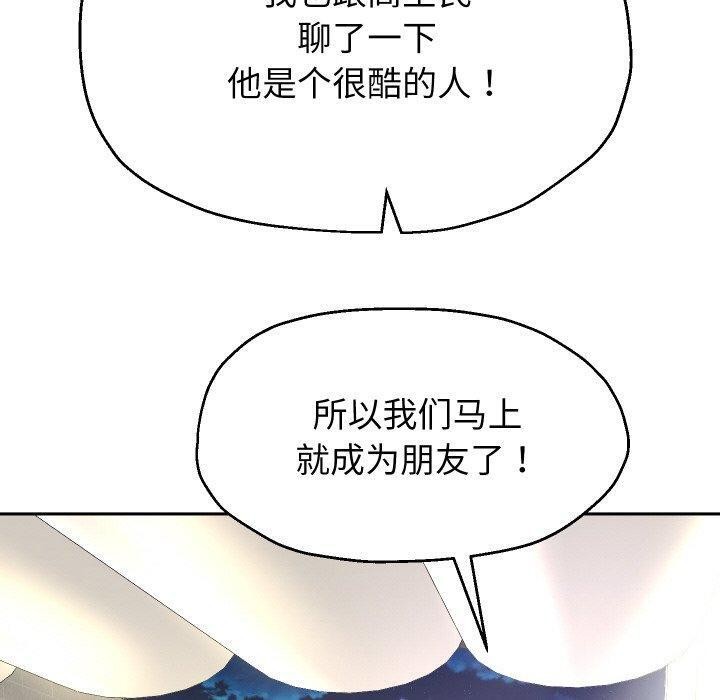 《重生之长枪无敌》漫画 第49話