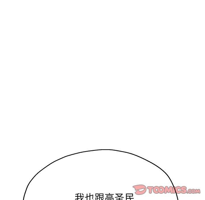 《重生之长枪无敌》漫画 第49話