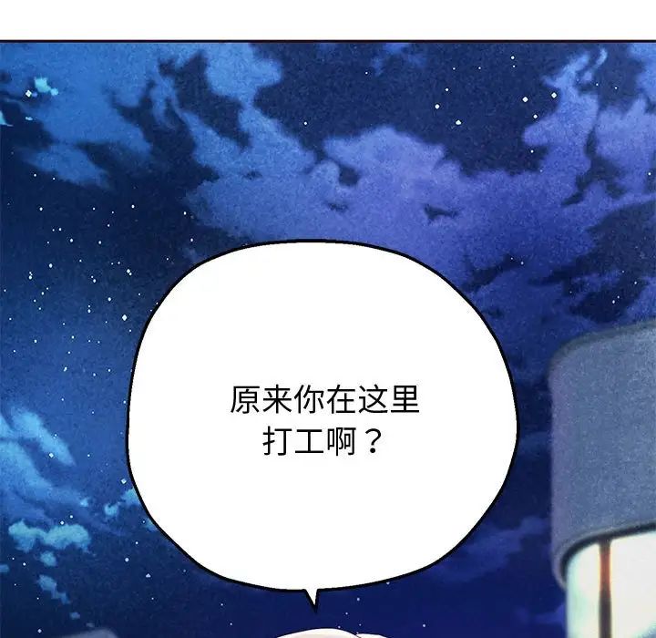 《重生之长枪无敌》漫画 第5話
