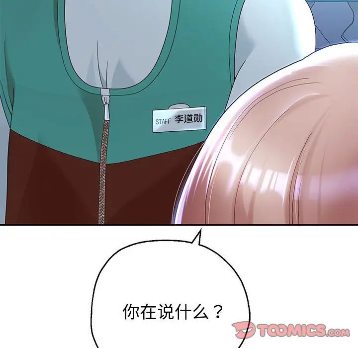 《重生之长枪无敌》漫画 第5話