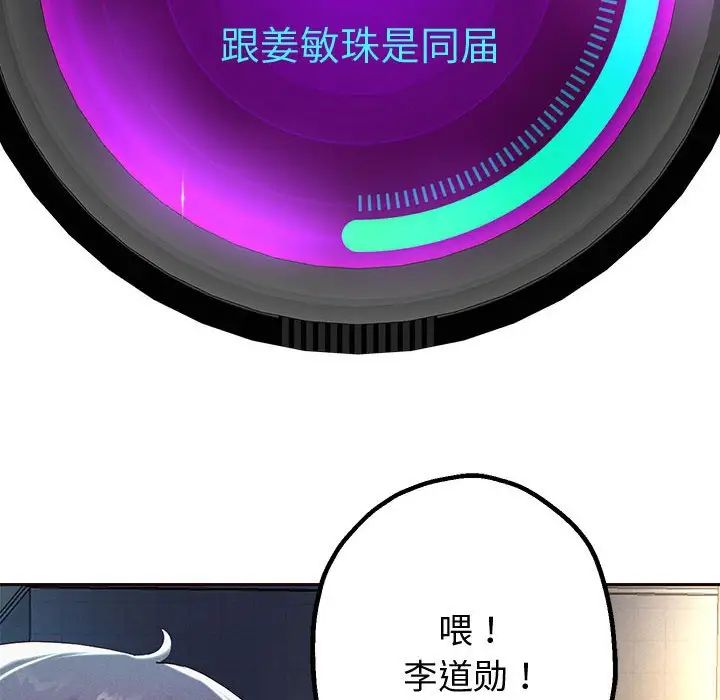 《重生之长枪无敌》漫画 第5話