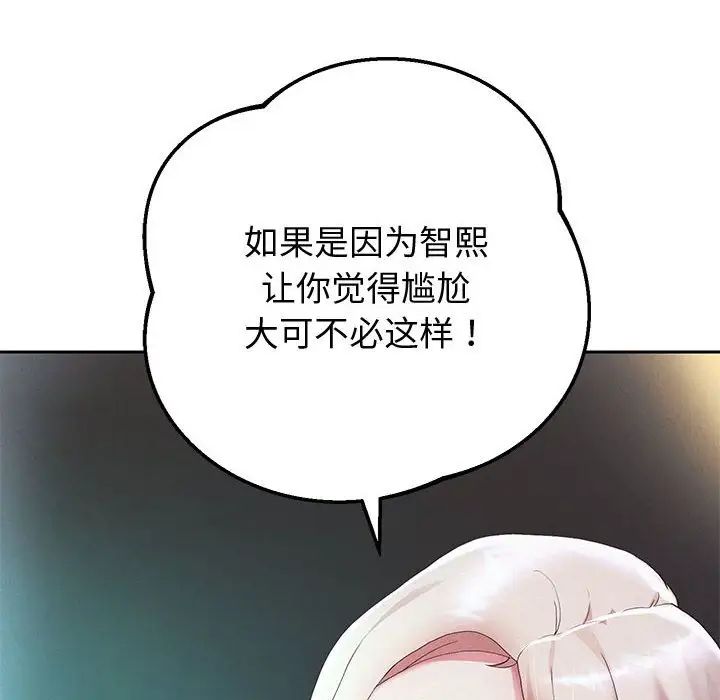 《重生之长枪无敌》漫画 第5話