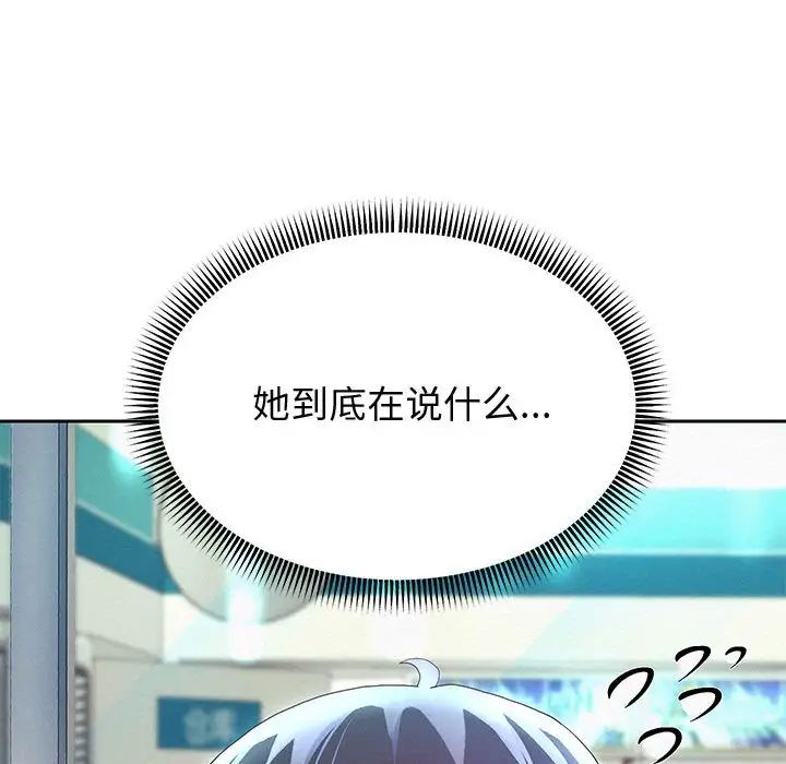 《重生之长枪无敌》漫画 第5話