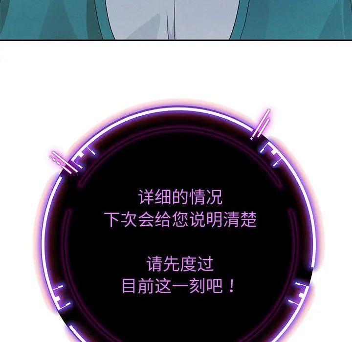 《重生之长枪无敌》漫画 第5話