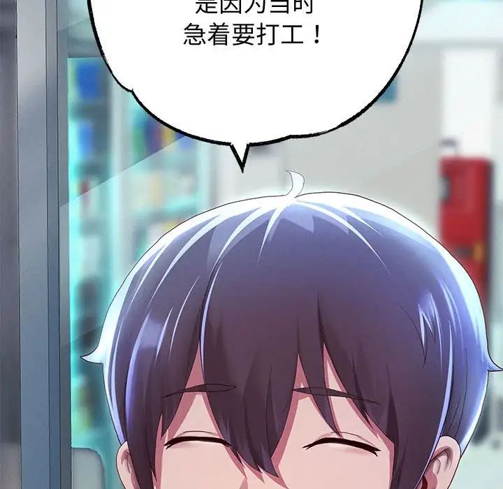 《重生之长枪无敌》漫画 第5話