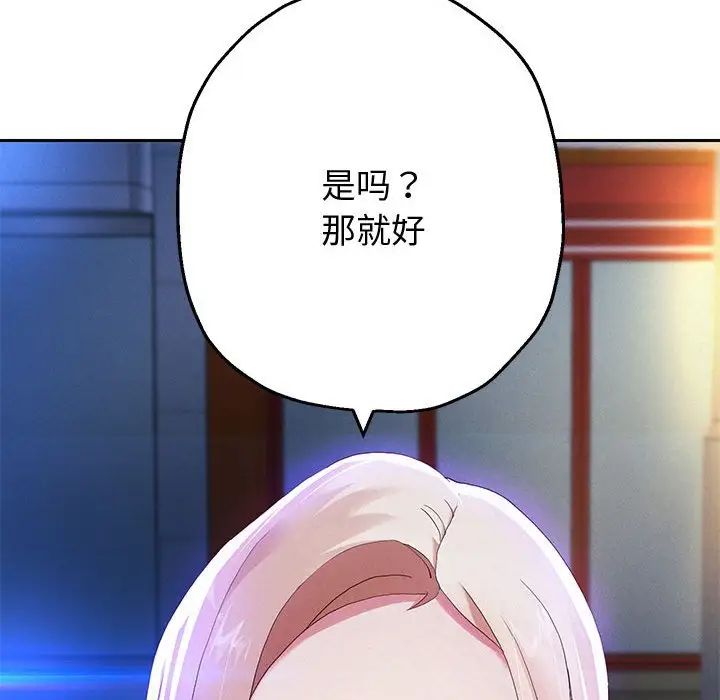 《重生之长枪无敌》漫画 第5話