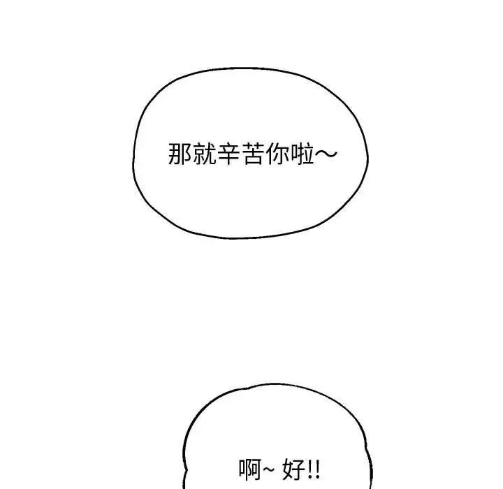 《重生之长枪无敌》漫画 第5話