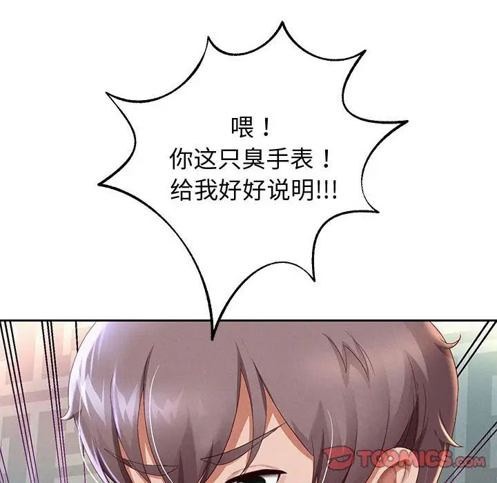 《重生之长枪无敌》漫画 第5話