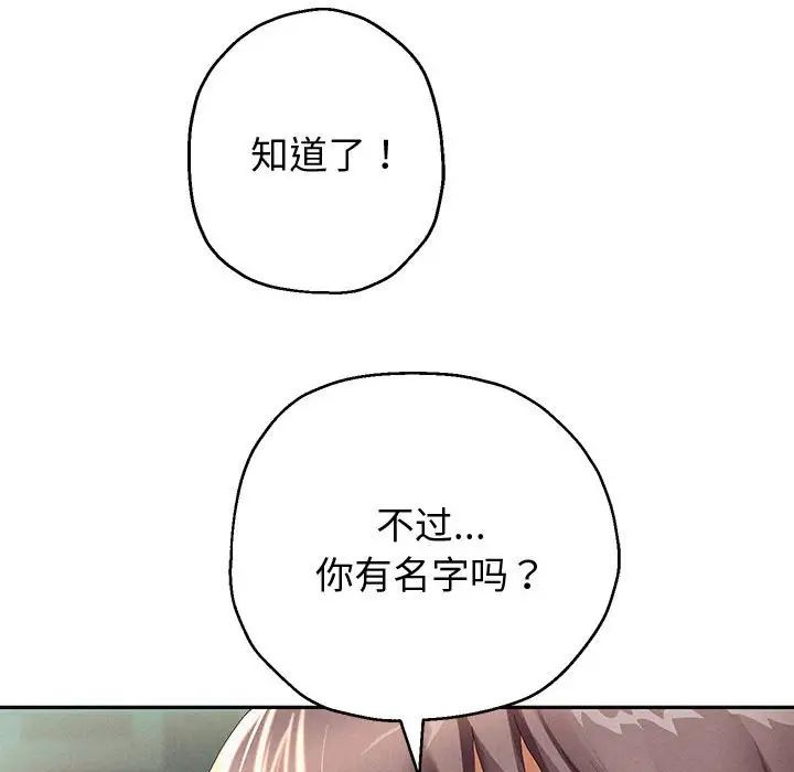 《重生之长枪无敌》漫画 第5話