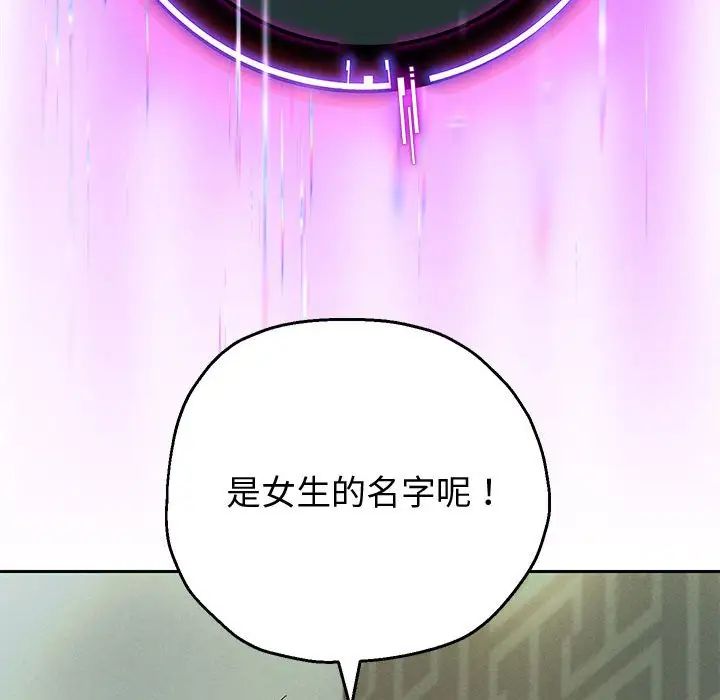 《重生之长枪无敌》漫画 第5話
