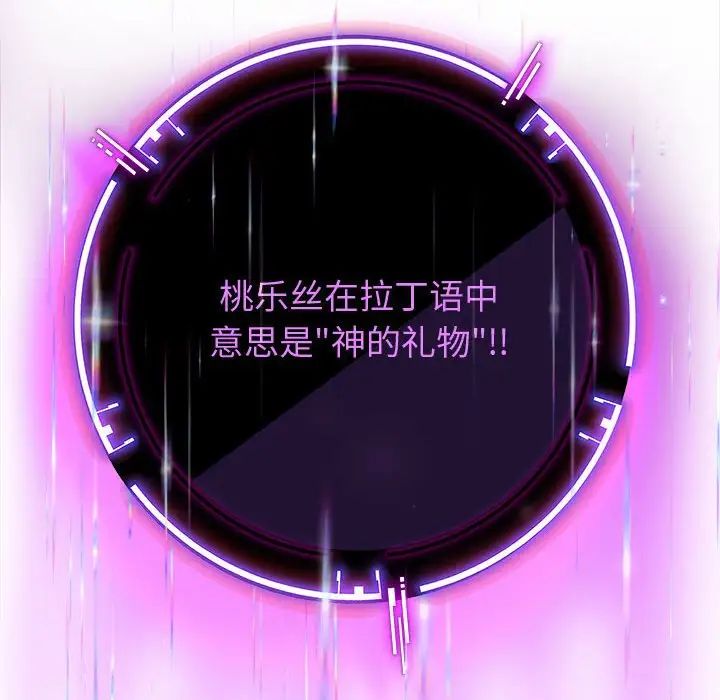 《重生之长枪无敌》漫画 第5話