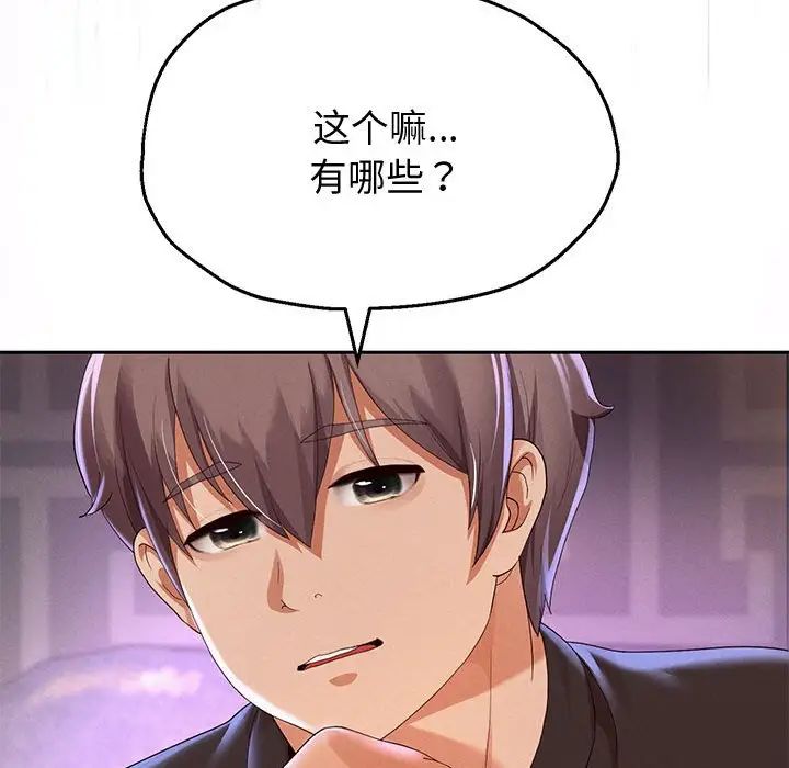 《重生之长枪无敌》漫画 第5話