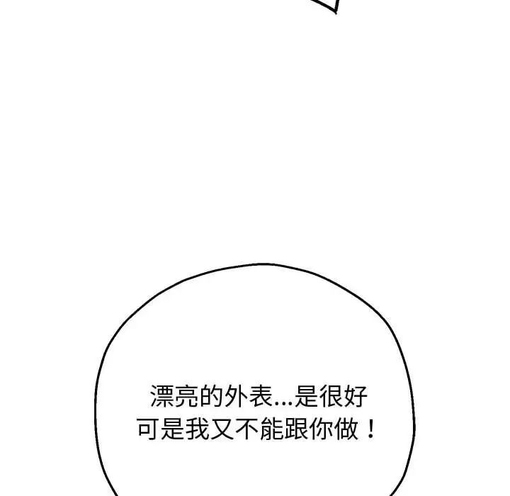《重生之长枪无敌》漫画 第5話
