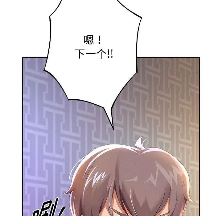 《重生之长枪无敌》漫画 第5話