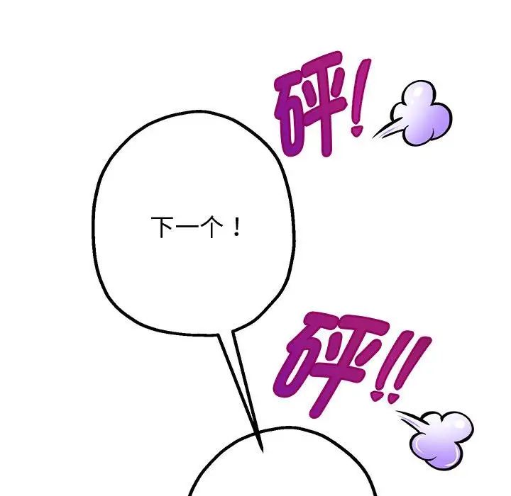 《重生之长枪无敌》漫画 第5話