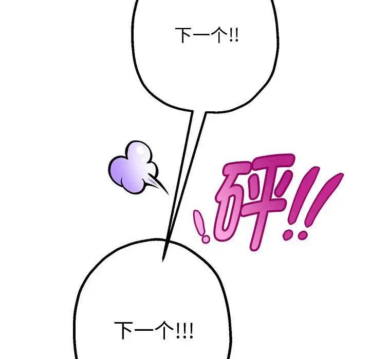 《重生之长枪无敌》漫画 第5話