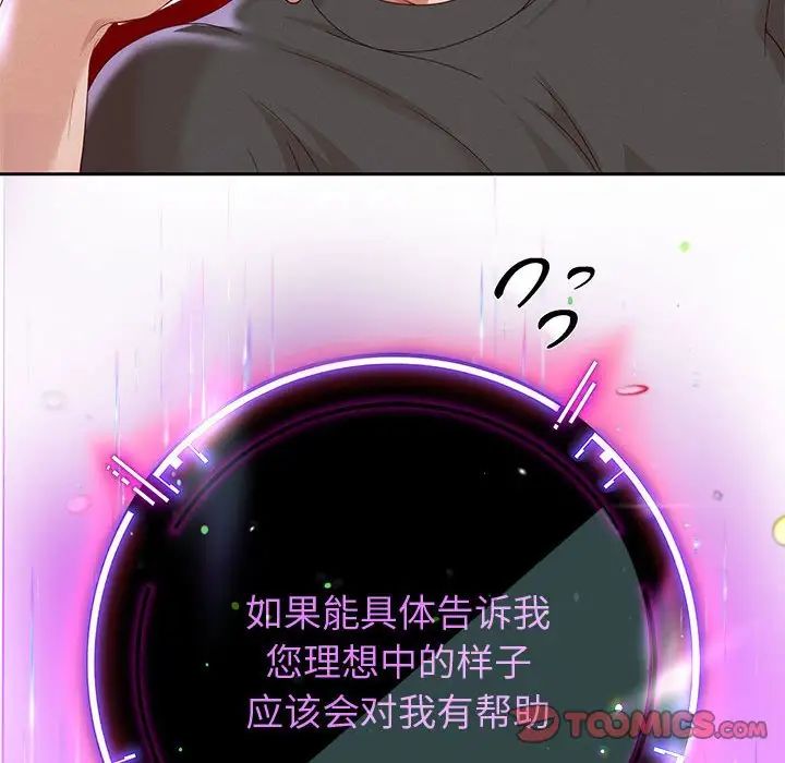 《重生之长枪无敌》漫画 第5話