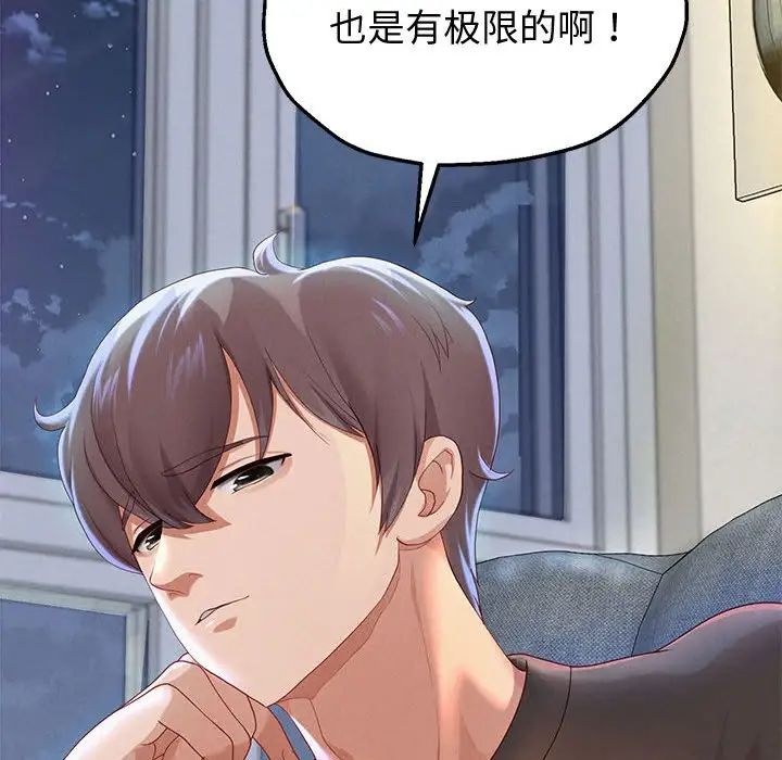 《重生之长枪无敌》漫画 第5話