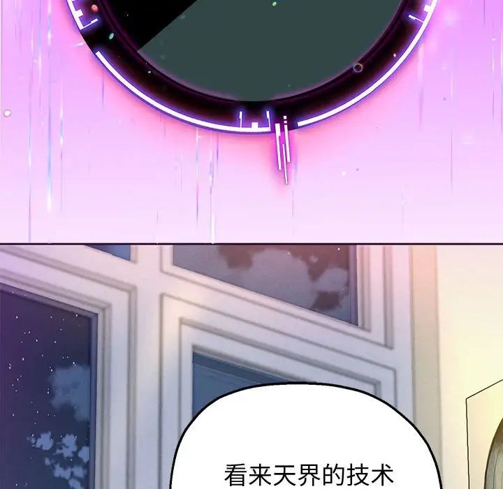《重生之长枪无敌》漫画 第5話
