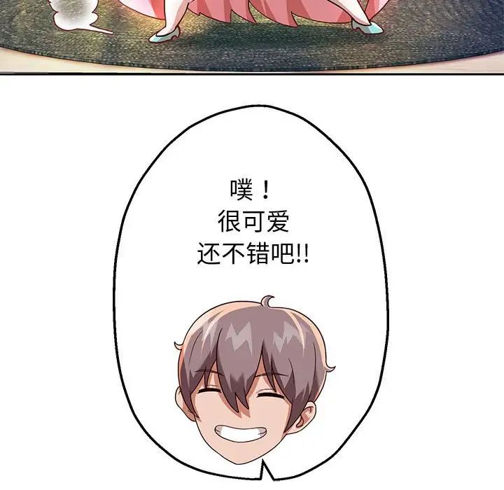 《重生之长枪无敌》漫画 第5話