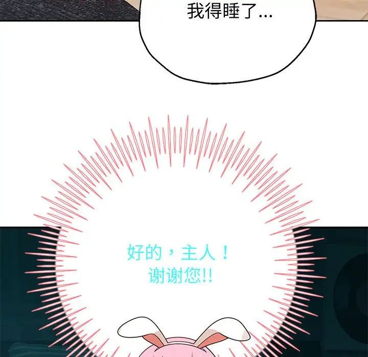 《重生之长枪无敌》漫画 第5話