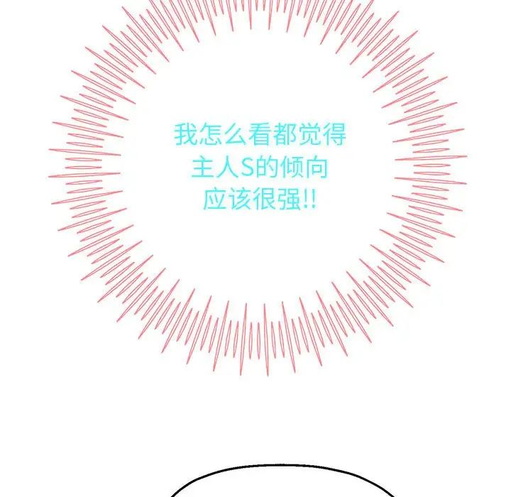 《重生之长枪无敌》漫画 第5話