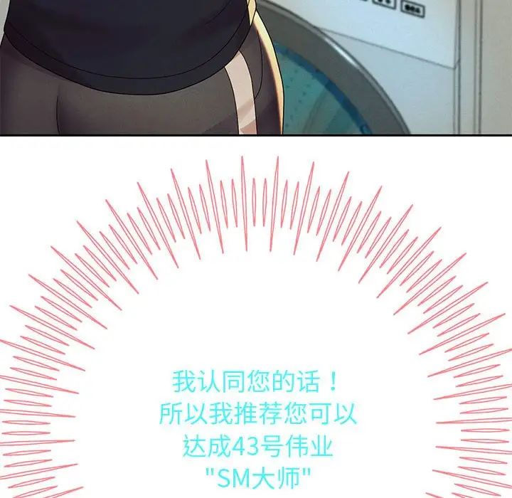 《重生之长枪无敌》漫画 第5話