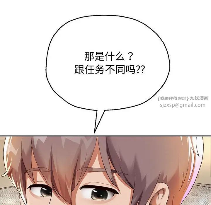 《重生之长枪无敌》漫画 第5話