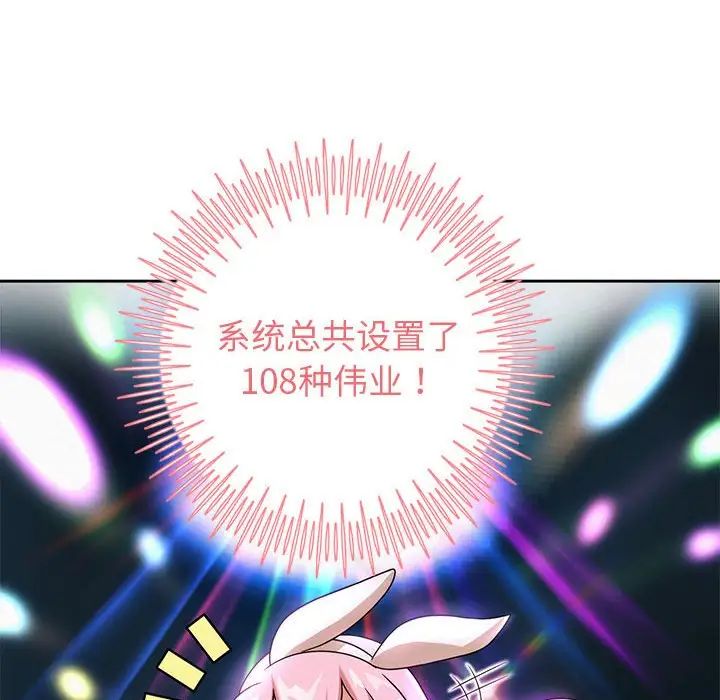 《重生之长枪无敌》漫画 第5話
