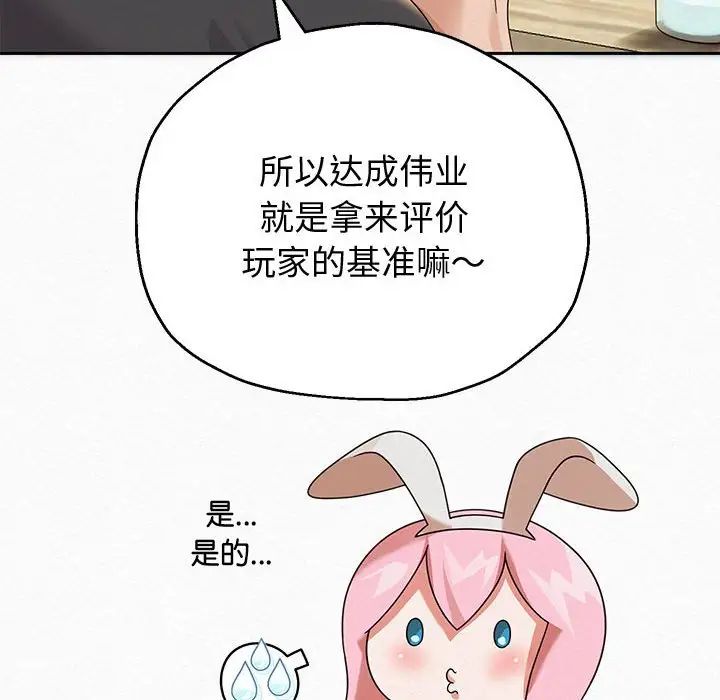 《重生之长枪无敌》漫画 第5話