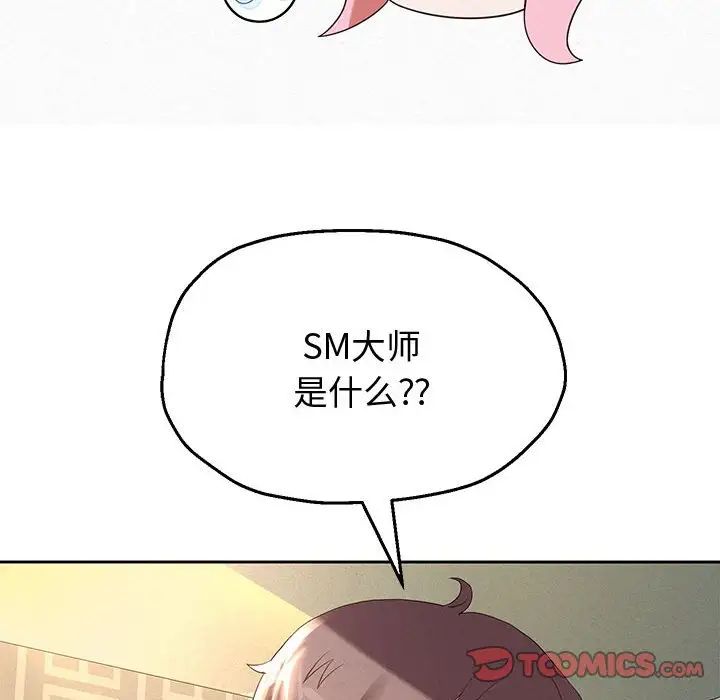 《重生之长枪无敌》漫画 第5話