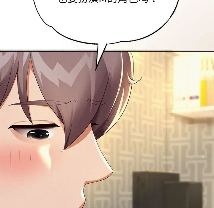 《重生之长枪无敌》漫画 第5話