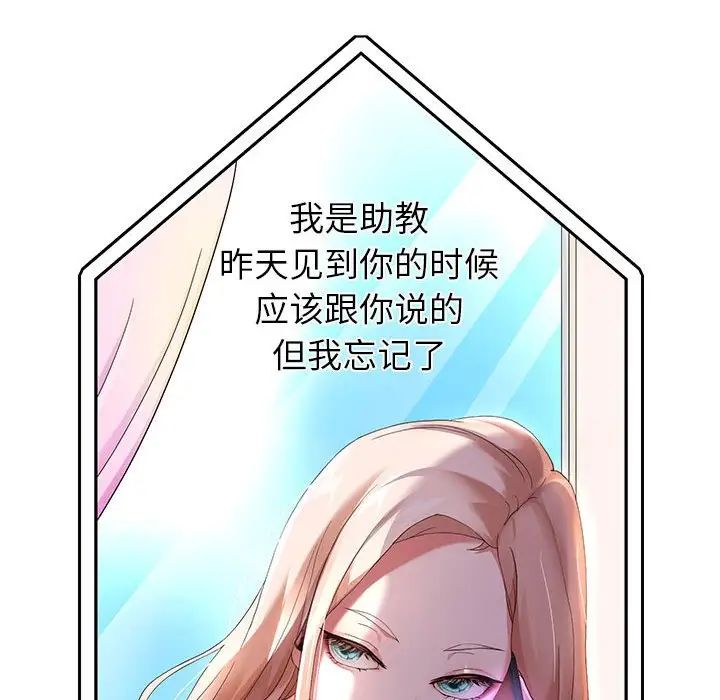 《重生之长枪无敌》漫画 第5話