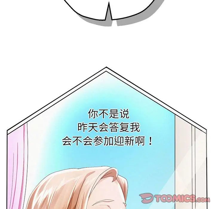《重生之长枪无敌》漫画 第5話