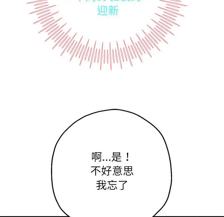 《重生之长枪无敌》漫画 第5話