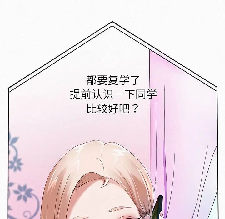 《重生之长枪无敌》漫画 第5話