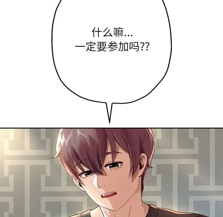 《重生之长枪无敌》漫画 第5話