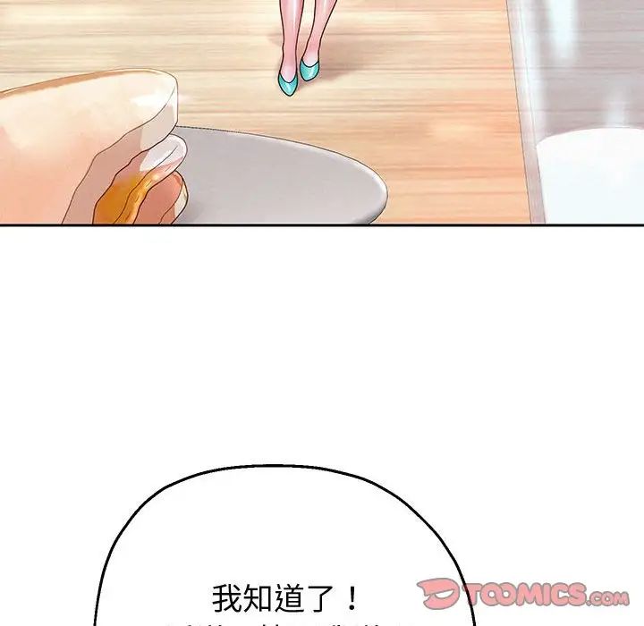 《重生之长枪无敌》漫画 第5話