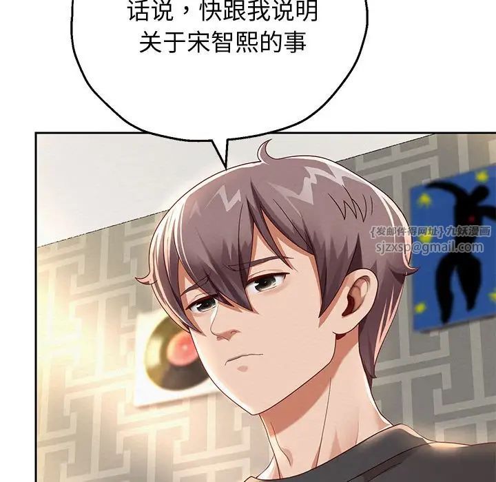 《重生之长枪无敌》漫画 第5話