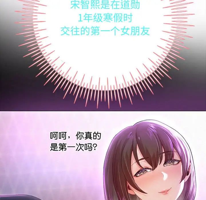 《重生之长枪无敌》漫画 第5話